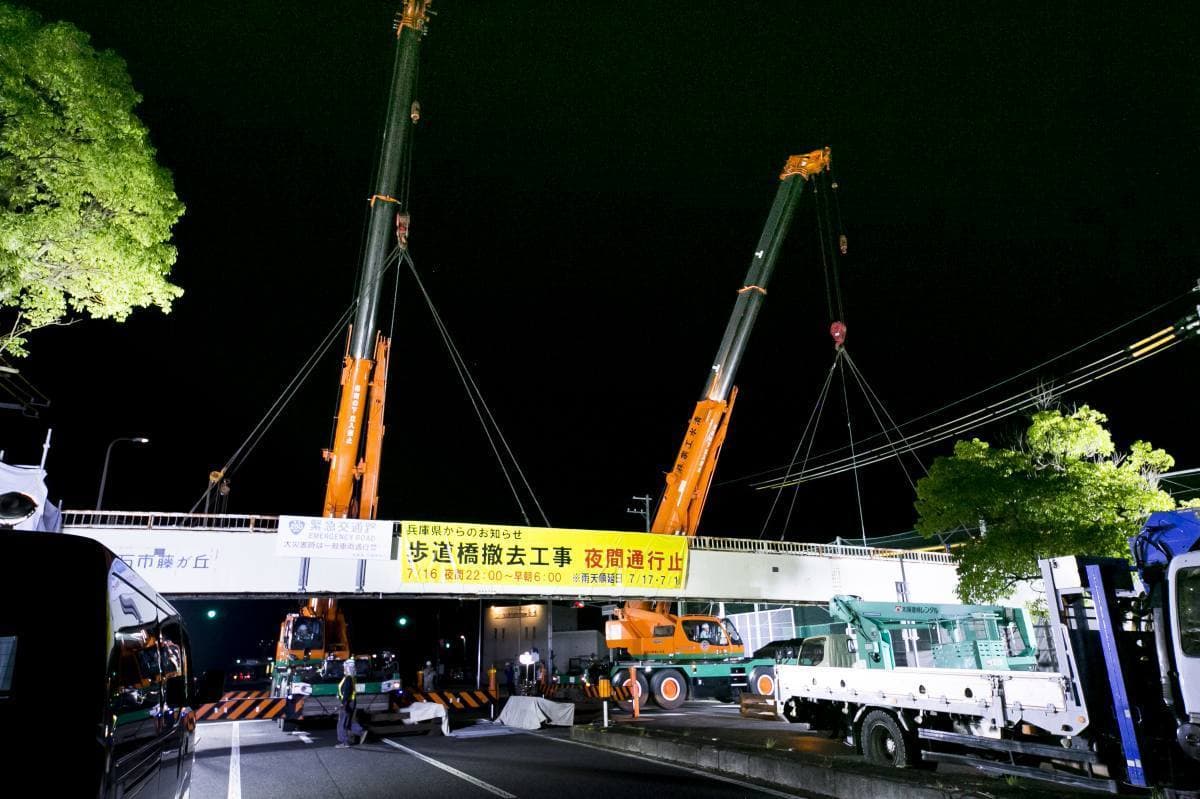 歩道橋撤去（明姫幹線 明石市藤が丘）